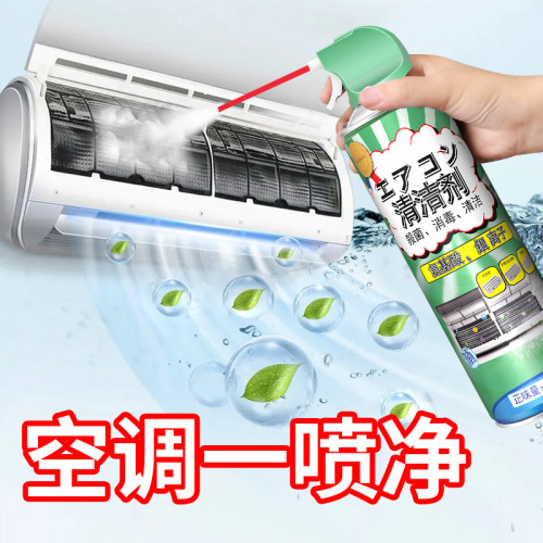 Japan Air Conditioner Washing Cleaning Agent Tools Full Set Removable Washable-Free Foam Household Hanging Internal Unit Cleaning Special Marvelous Sterilization Equipment