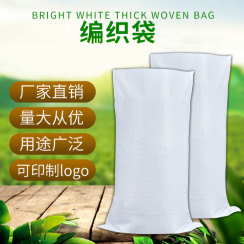 White Woven Bag Thickened Large Film Waterproof Double Woven Bag Pp Plastic Flood Prevention Packaging Snakeskin Bag