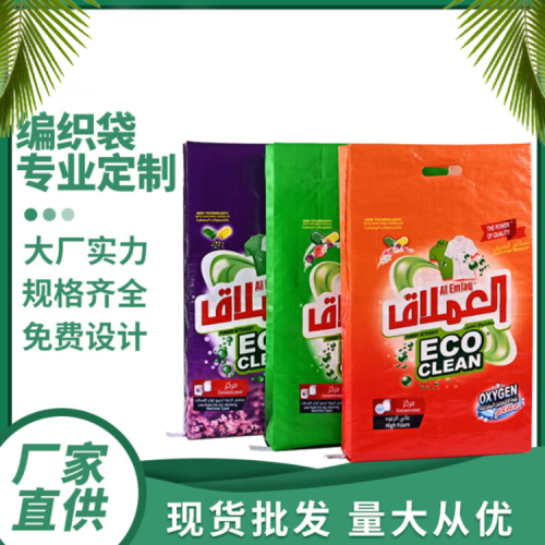 factory laundry daily necessities packaging cat litter dog food feed grocery bag nutrient soil packaging bag woven bag