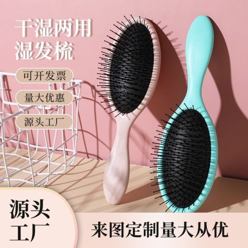 Pp Comb Women‘s Special Long Hair Air Cushion Comb Airbag Home Massage head Hair Curly Hair Artifact Anti-Knotting