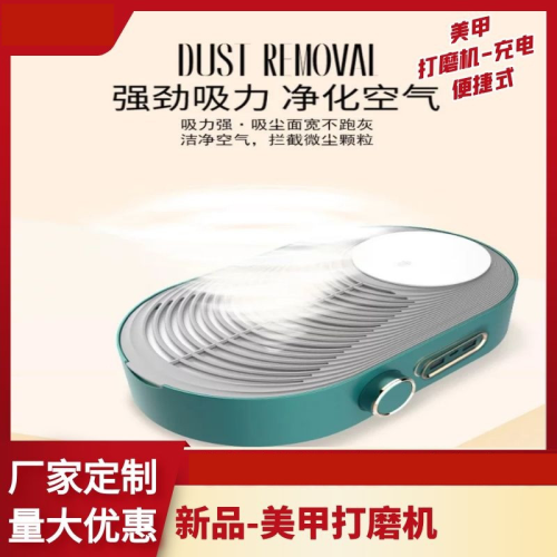Japanese Nail Polish vacuum Cleaner Charging Multi-Functional Manicure without Running Gray