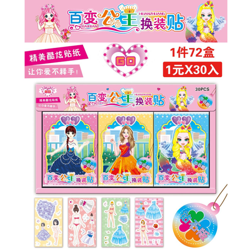 princess dress-up stickers girls dress-up stickers boys battle coins school gate wholesale