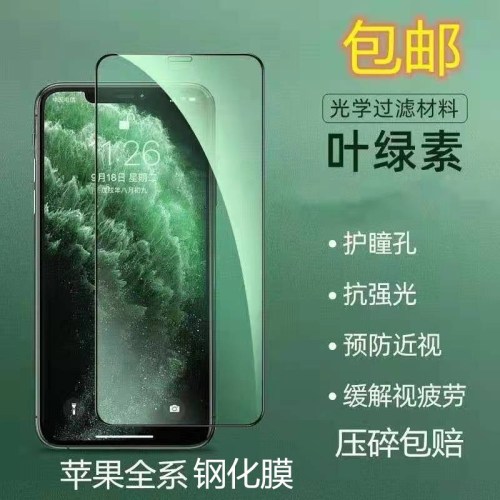 14 Suitable for Apple 12 Tempered Film Xsmax Apple 13 Full Screen Iphone11 HD Iphone13 Peep-Proof