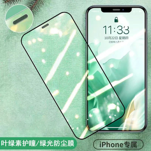 Iphone13 Tempered Film 12 Green Light Anti-Pupil Film XS/XR Dust-Proof Film for Apple 11 Frosted Anti-Peep Film