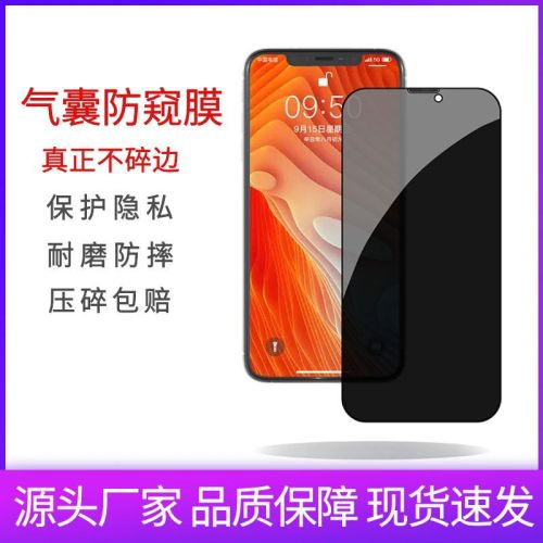 Applicable to Apple 14 Anti-Peep Film Iphone12 Privacy Full Screen Cover 13 Mobile Phone Tempered Glass XR