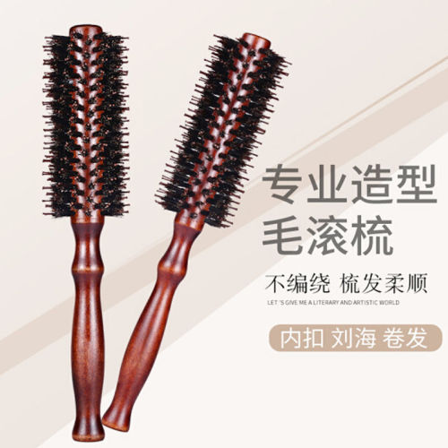 hair salon professional bristle roll long hair comb women‘s household roller comb straight hair inner buckle pear flower cylinder heated wood male