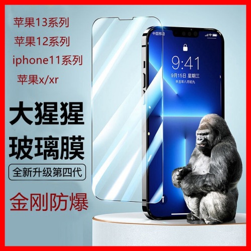 Applicable to Apple 13 Tempered Film Iphone11 Mobile Phone Film Apple 12 Tempered Glass Protector XR Full Screen Protective Film 