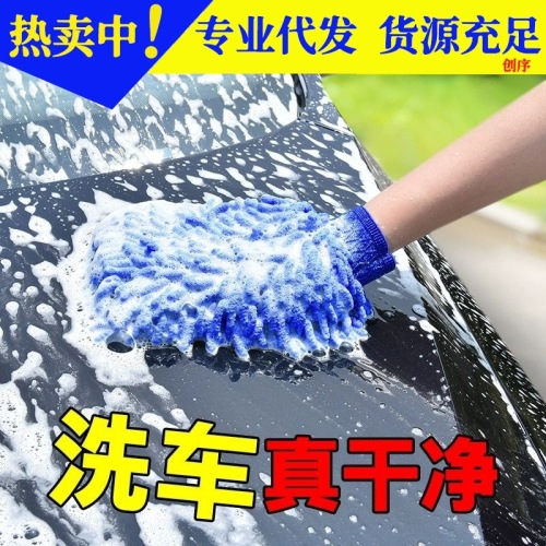 Car Washing Gloves Double-Sided Car Wash Gloves Chenille Coral Fleece Thickened Car Gloves Rag Dust Cleaning Tools