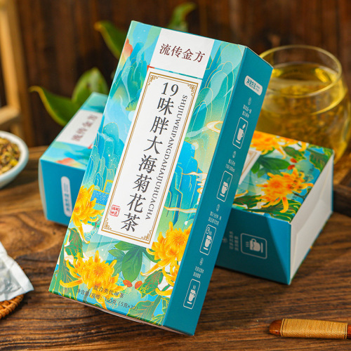 9 Flavor Semen Sterculiae Lychnophorae Chrysanthemum Tea Non-Liyan Tea Non-Qingyan Tea Arhat Fruit Chrysanthemum Tea Haze Tea 