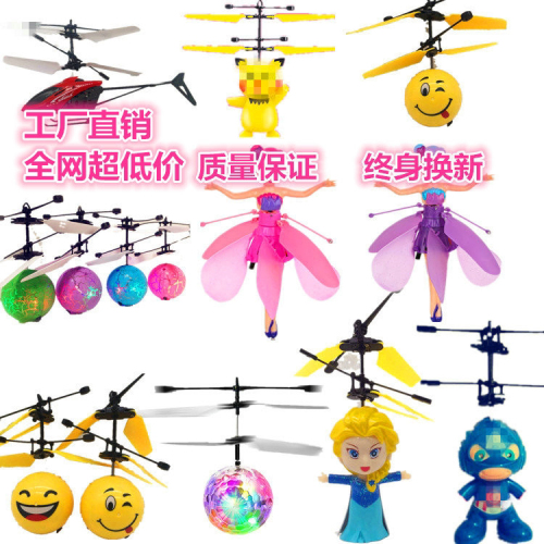 induction vehicle luminous suspension remote control helicopter little fairy induction aircraft induction minions toys
