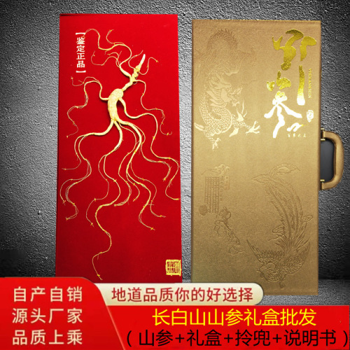 Changbai Mountain Ginseng Wild Ginseng Gift Box Dried Ginseng Northeast Specialty Gift Wholesale First-Hand Supply