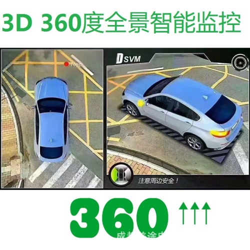 Car 3D Panoramic Image System Factory Wholesale 360 Degrees Panoramic Driving Recorder