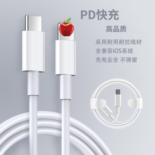 Suitable for 20W Apple PD Fast Charging Data Cable Iphone12/13 Mobile Phone 11 Flash Charging PD Charging Cable Wholesale Manufacturers
