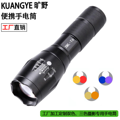 White Yellow Red Three-Color Flashlight LED Aluminum Alloy Telescopic Zoom Four-Color Photography Special Yellow Orange Light Multi-Color Optional