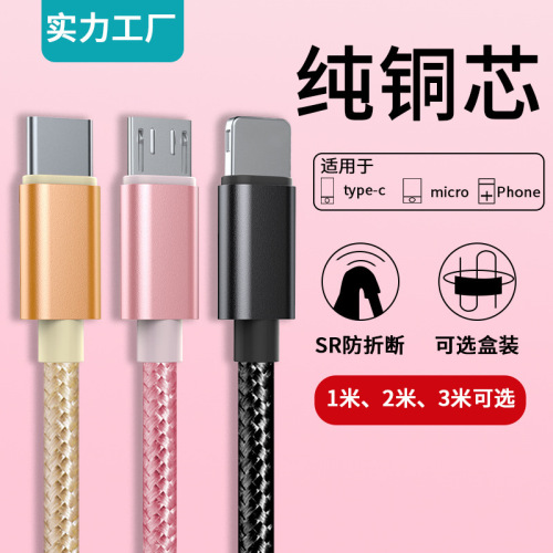 Android USB Type-C Cable Fast Charging Mobile Phone Charging Cable 2M 3 M for Apple iPhone Mobile Phone Data Cable