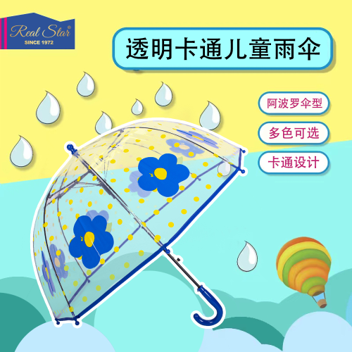rst038a transparent umbrella children‘s small flower boys and girls umbrella apollo arch umbrella long handle umbrella wholesale