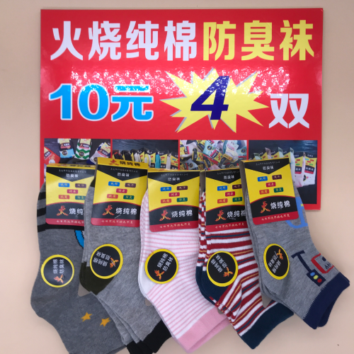 Fire Cotton Socks Men and Women Adult Long Tube Cotton Socks Children Stall Supply 10 Yuan 4 Pairs 7 Days Stink Prevention Hosiery Manufacturer