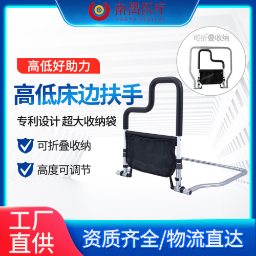 foreign trade hot sale for the elderly bedside armrest guard bar pregnant women get up help armrest stand foldable stand up auxiliary device