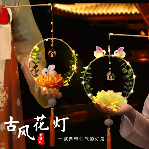 Mid-Autumn Festival Lantern Jade Rabbit Handicraft DIY Material Hanfu Ancient Style Children‘s Hand-Held Festive Lantern Lotus Lamp GD