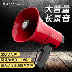 扩音器批发