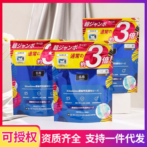 yes authorized japan north island laundry gel beads 60 supplementary pack bags decontamination laundry detergent official authentic