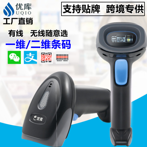 Youku Two-Dimensional Code Scanner Health Code Bluetooth Laser Wireless Barcode Scanner Gun Express Logistics Wired Scanner