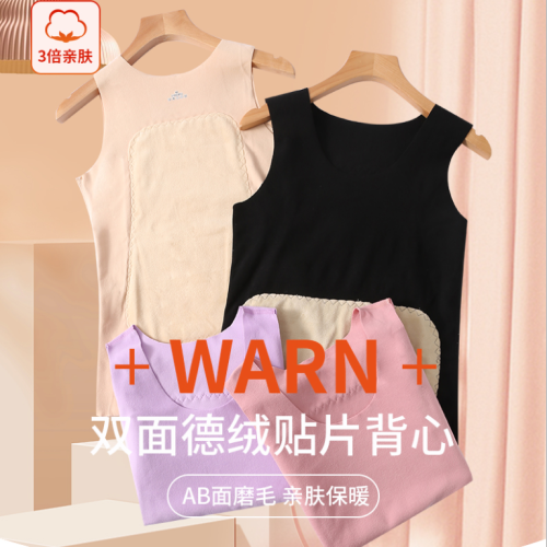 Thermal Underwear Women‘s Vest Wear Seamless in Autumn and Winter double-Sided Velvet Self-Heating Inner Vest Patch Base