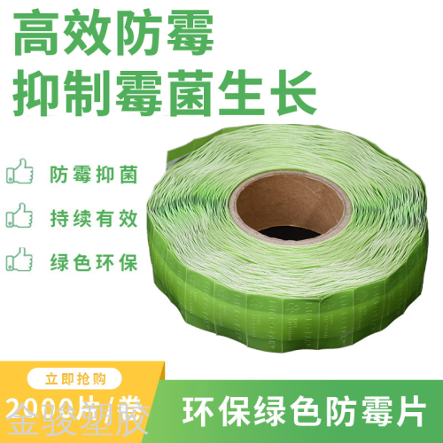 Environmental Protection Green Anti-Mildew Sheet Leather Shoes and Hats Special Anti-Mildew Adhesive Green Anti-Mildew Sheet 2000 Pieces