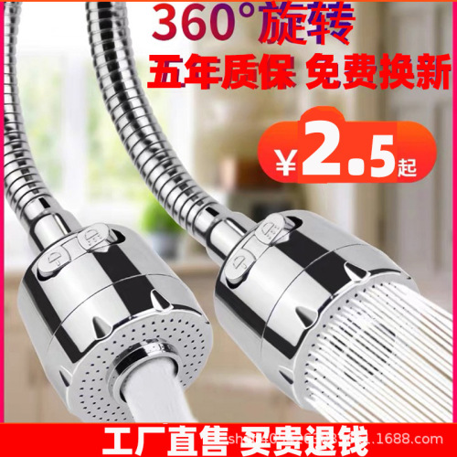 faucet splash-proof head nozzle 360 degrees household kitchen vegetable washing basin lengthened water-saving shower foaming extension filter
