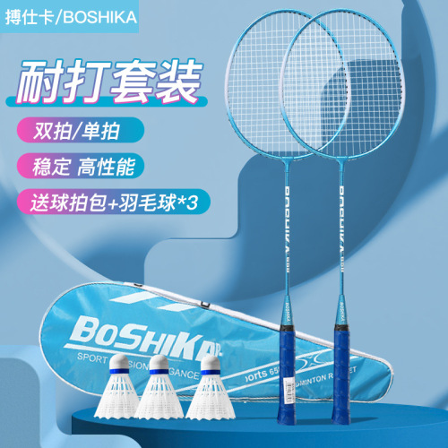 bossuka badminton racket factory production wholesale beginner children adult suit iron alloy one piece