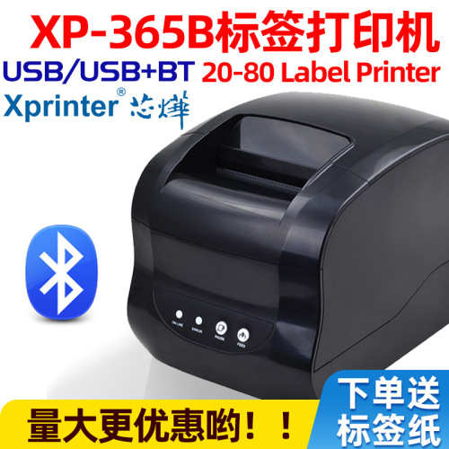 xinye xp-365b heat-sensitive label printer adhesive sticker printer clothing tag supermarket barcode printer