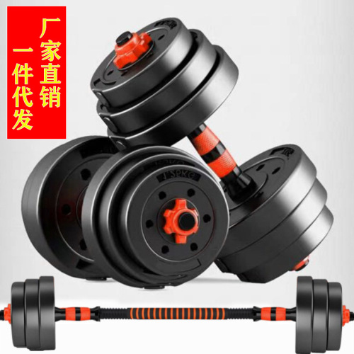 Removable Rubber-Coated Dumbbell Men‘s Foot Weight Dumbbell Sports Equipment Barbell Dumbbell Dumbbell 