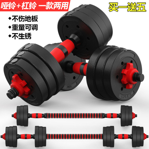 Dumbbell Men‘s Household Arm Muscle Training Rubber-Coated Barbell Detachable Fitness Set 10kg 15/20/30kg