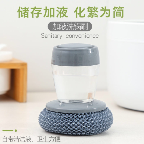 press type automatic liquid washing pot brush kitchen household stove cleaning brush wire ball