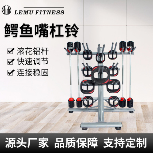 Aerobics Squat Barbell Pedal Home Crocodile Mouth Barbell Set Fitness Equipment Women Crocodile Mouth Small