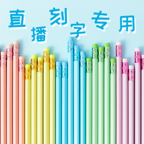 Pencil Wholesale Laser Sculpture Live Broadcast with Zhenglin Maca Dragon Color Rod Resin Pencil Hb2b Pencil Bulk