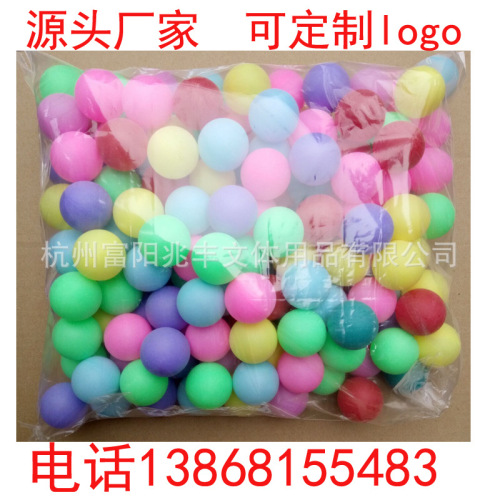40mm Frosted Seamless Colored Beer Table Tennis Manufacturers Draw Spray Ball Motorcycle Playground Table Tennis Ball