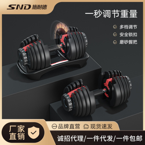 schneider dumbbell men‘s home fitness equipment automatic adjustable weight ladies smart barbell 24/39kg