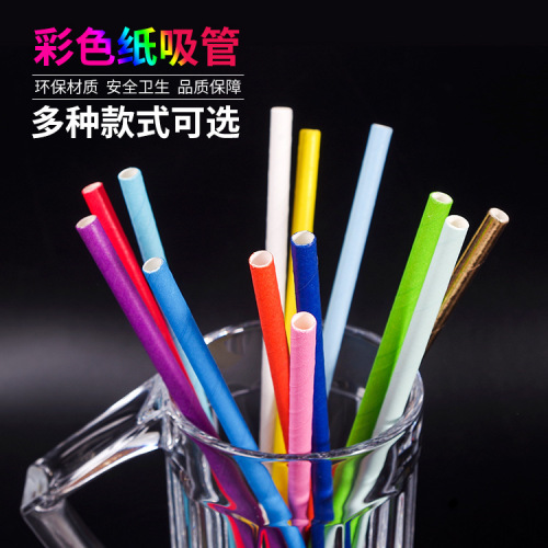Color Monochromatic Paper Straw Creative Color Paper Straw Disposable Degradable Art Paper Straw Manufacturer