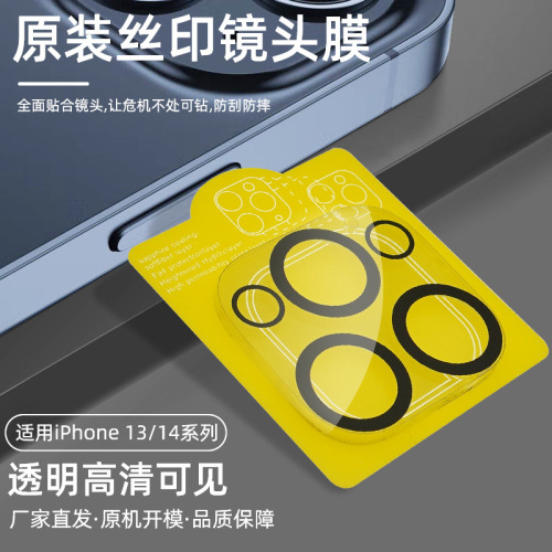 Suitable for Iphone13/14 Original Silk Screen Lens Protector Factory Direct Deliver Fully Fit Lens Protection