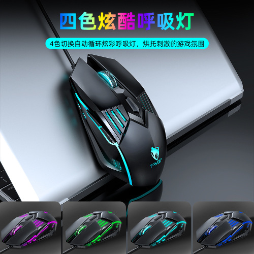 New G560 Gaming Mouse Laser Carving Four-Color Luminous 6-Button USB Photoelectric Wired Mouse Source private Model Mouse