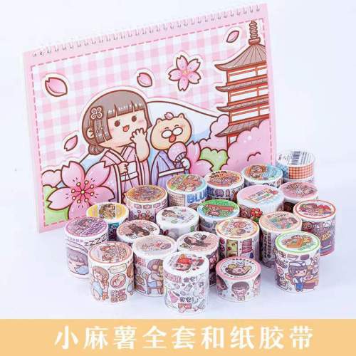 Small Fried Glutinous Rice Cake Stuffed with Bean Paste 25 Full Set of Full Roll Tape Hand Ledger Sticker Haemorrhoid Style Cute Cartoon Figure Net Red Girl Film