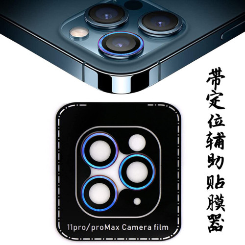 suitable for iphone14 sapphire eagle eye lens film apple 13promax with locator auxiliary rear lens sticker