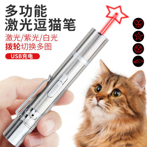 USB Rechargeable Laser Cat Teaser Multifunctional Pet Supplies Laser Light Pattern Infrared Projection Cat