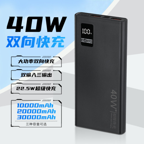 40w super fast charge sharable chargers power bank 20000 ma large capacity mobile power gift printing l