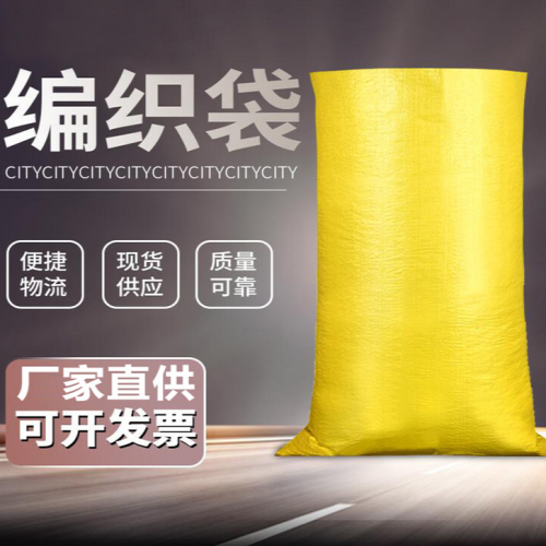 bright yellow plastic woven bag snakeskin bag food express logistics packing bag moving packing bag thickened feed bag