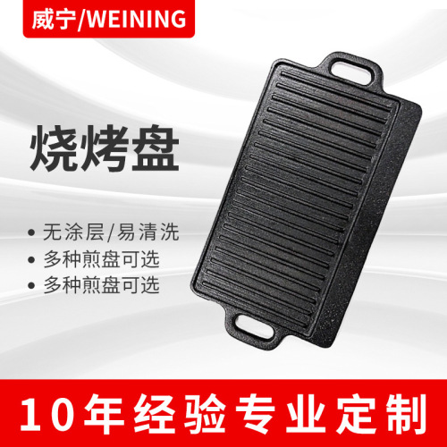 korean cast iron baking pan non-coated non-stick baking pan household outdoor barbecue pan commercial baking plate bbq barbecue frying pan