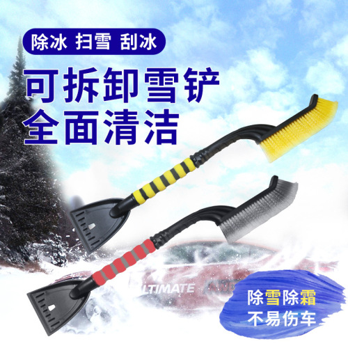 Car Snow Brush Car Snow Removal Skis Winter Removable Snow Removal Tool Snow Plough Shovel Sub Icing Spatula