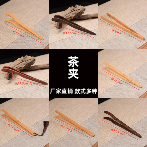 Factory Wholesale Bamboo Tea Clip household Creative Pendant Tea Clip Lengthened Bamboo Clip Rosewood Natural Color Clip Cup Clip