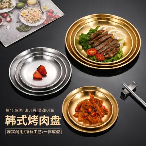 Stainless Steel Disc Golden Tray Fruit Plate Cake Plate Chinese Plate Dessert Swing Plate 304 Barbecue Plate 201 Korean Style 